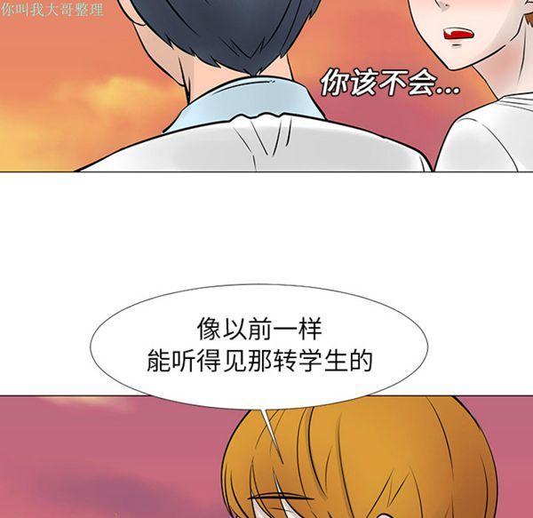 每天忍耐的男人，第14话，第 22 页