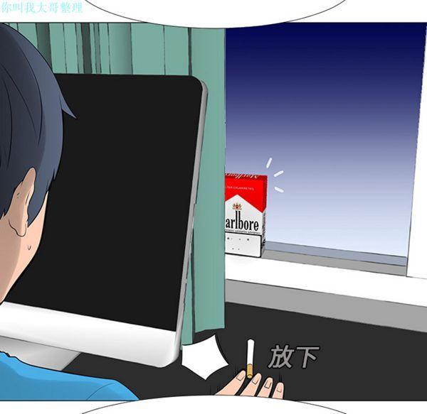 每天忍耐的男人，第14话，第 52 页
