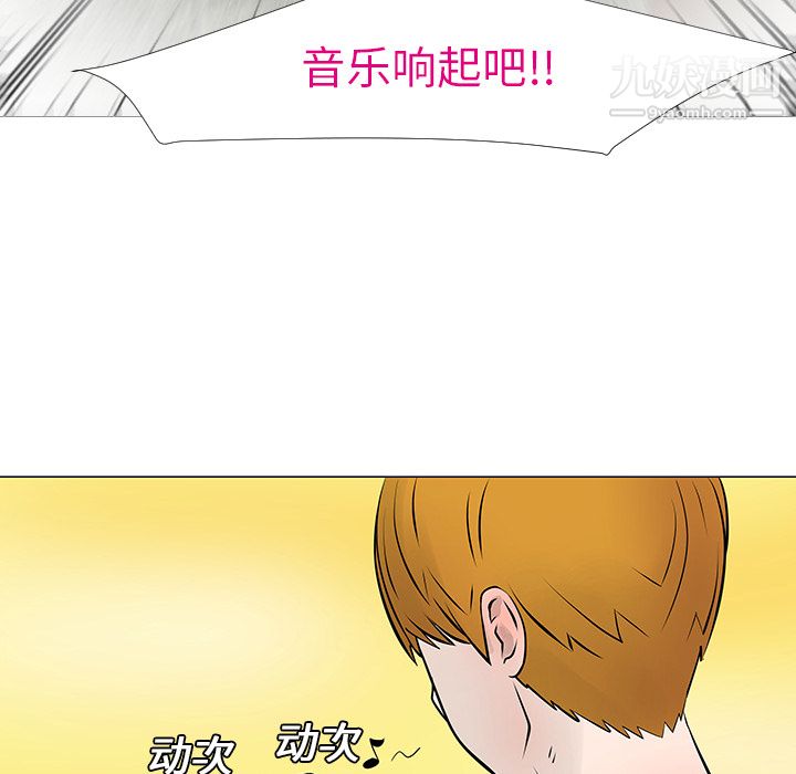 每天忍耐的男人，第14话，第 14 页