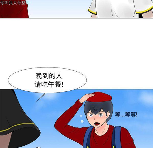 每天忍耐的男人，第15话，第 25 页