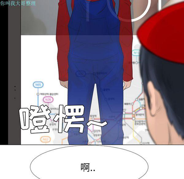 每天忍耐的男人，第15话，第 11 页