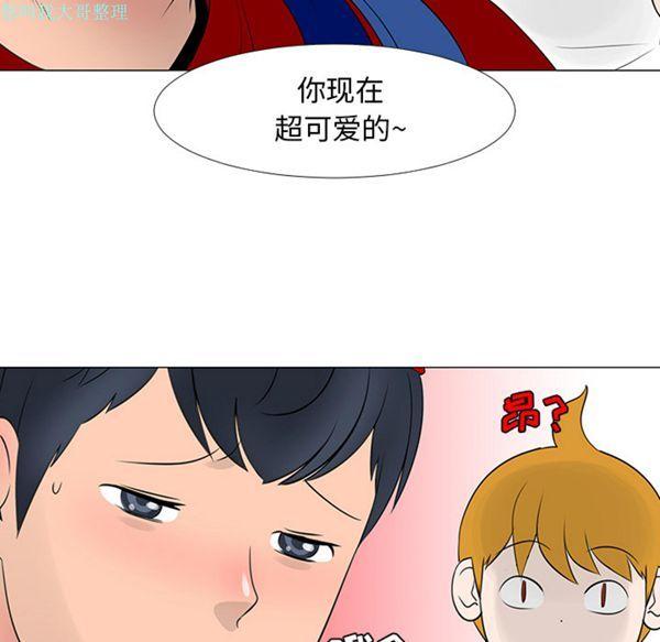 每天忍耐的男人，第15话，第 17 页