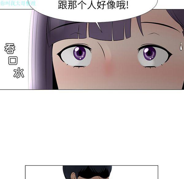 每天忍耐的男人，第15话，第 8 页