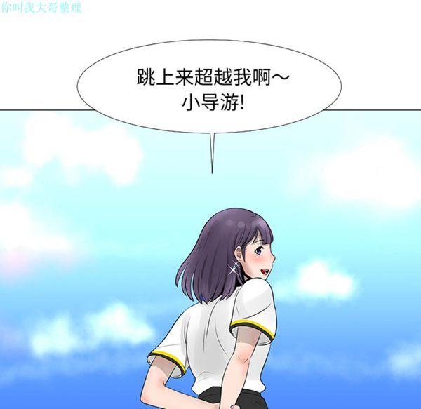 每天忍耐的男人，第15话，第 28 页