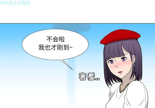 每天忍耐的男人，第15话，第 3 页