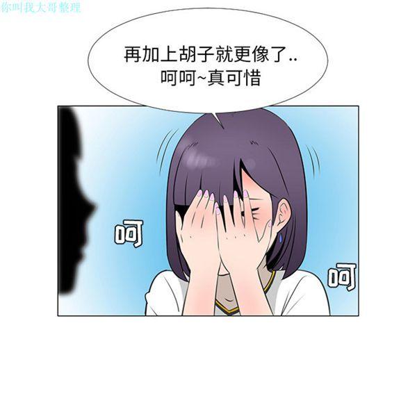 每天忍耐的男人，第15话，第 15 页