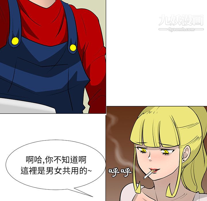 每天忍耐的男人，第16话，第 54 页