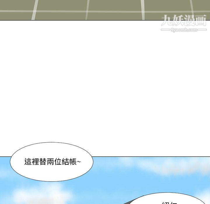 每天忍耐的男人，第16话，第 94 页