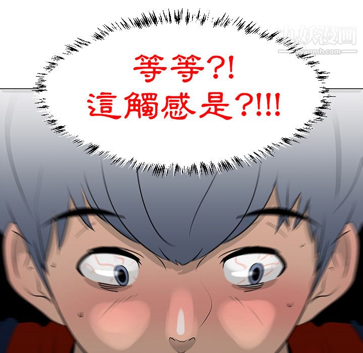 每天忍耐的男人，第16话，第 103 页