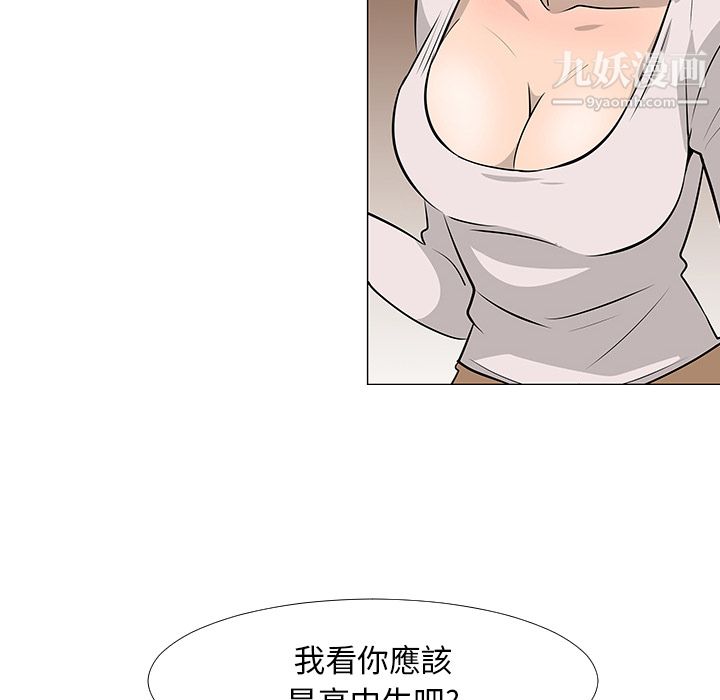 每天忍耐的男人，第16话，第 55 页
