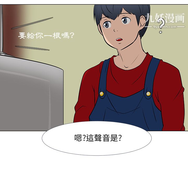 每天忍耐的男人，第16话，第 48 页