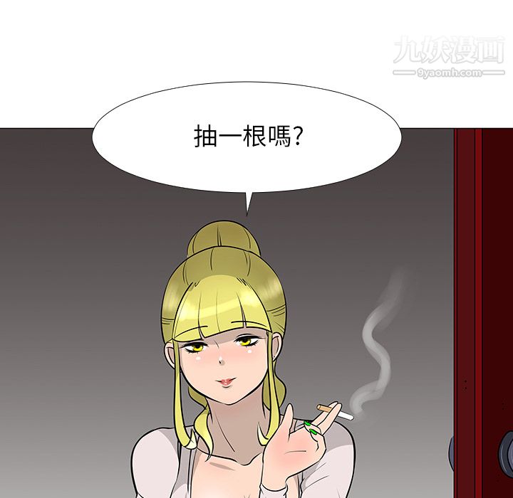 每天忍耐的男人，第16话，第 51 页