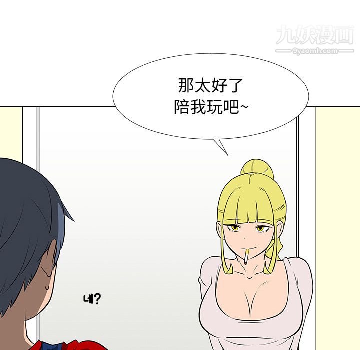 每天忍耐的男人，第16话，第 62 页