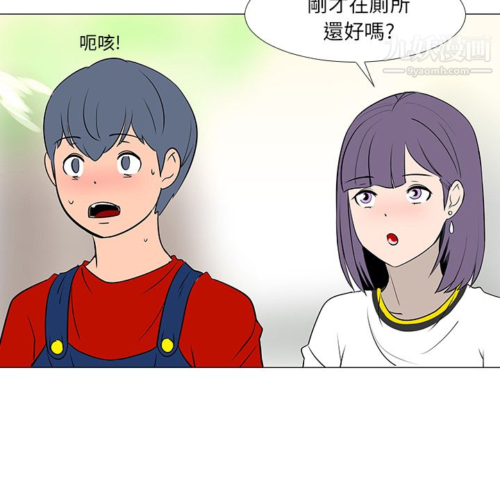 每天忍耐的男人，第16话，第 98 页