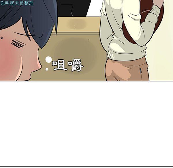 每天忍耐的男人，第16话，第 15 页