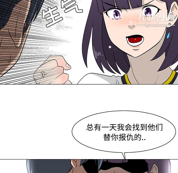 每天忍耐的男人，第17话，第 29 页