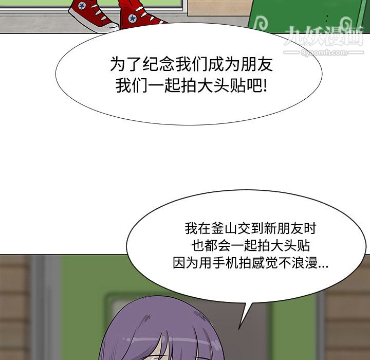 每天忍耐的男人，第17话，第 14 页