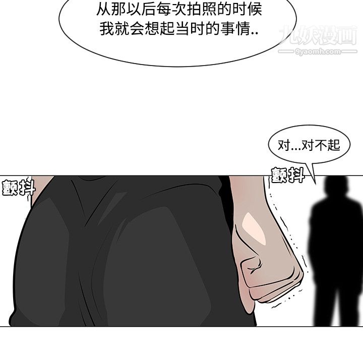每天忍耐的男人，第17话，第 22 页