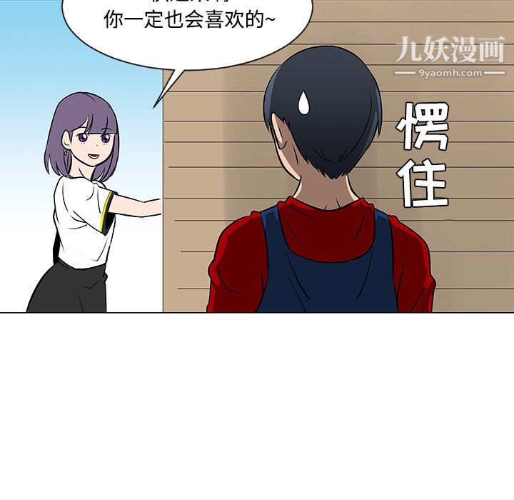 每天忍耐的男人，第17话，第 16 页