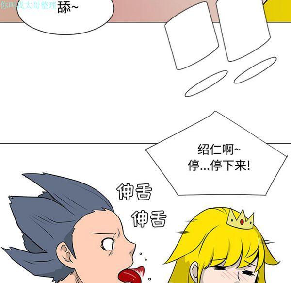 每天忍耐的男人，第17话，第 69 页