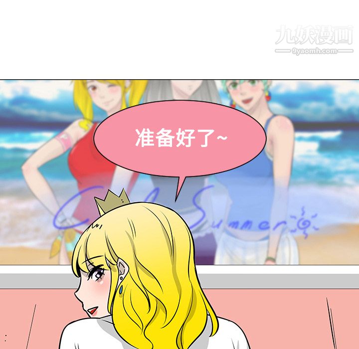 每天忍耐的男人，第17话，第 44 页