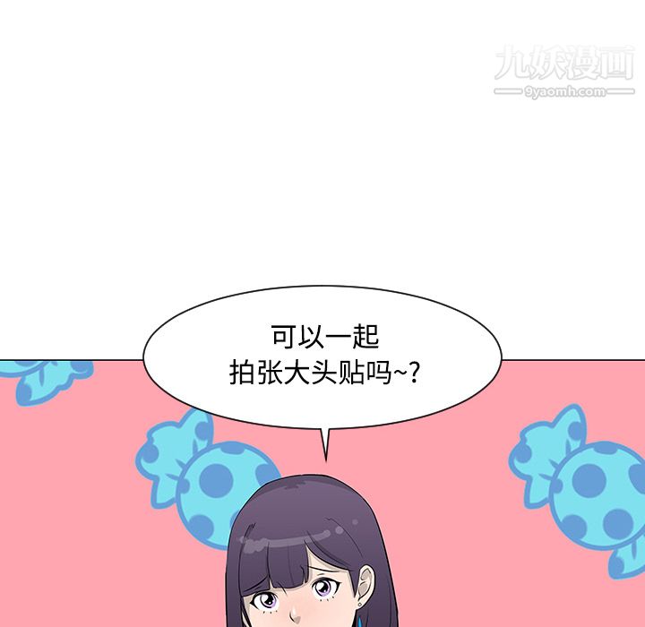 每天忍耐的男人，第17话，第 34 页