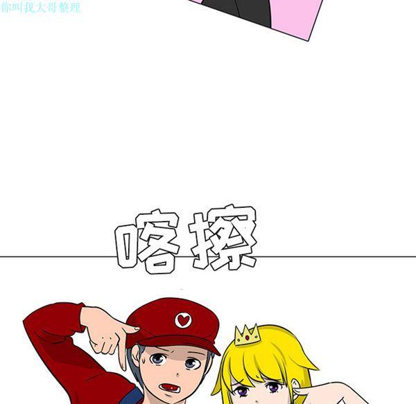 每天忍耐的男人，第17话，第 52 页