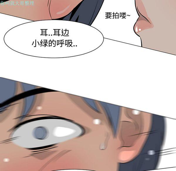 每天忍耐的男人，第17话，第 60 页
