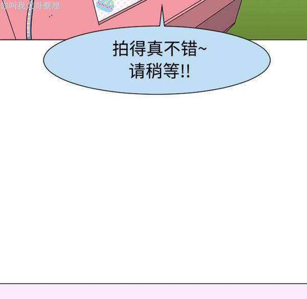 每天忍耐的男人，第17话，第 64 页