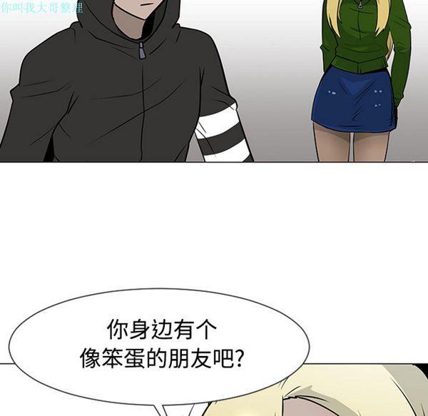 每天忍耐的男人，第18话，第 34 页