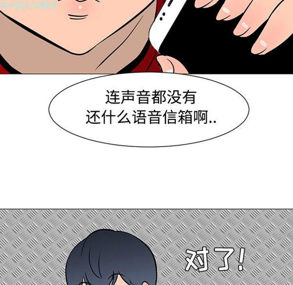 每天忍耐的男人，第18话，第 65 页