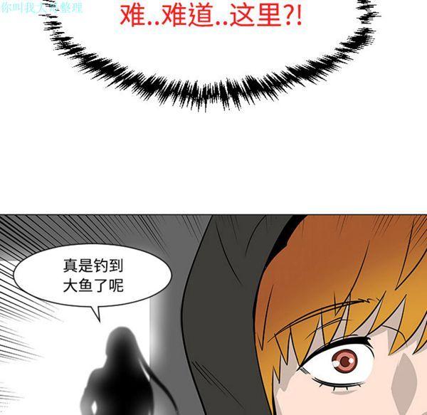 每天忍耐的男人，第18话，第 12 页