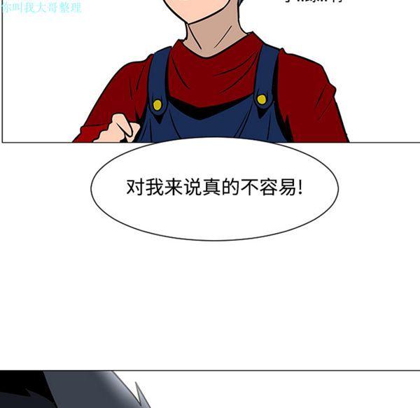 每天忍耐的男人，第18话，第 60 页