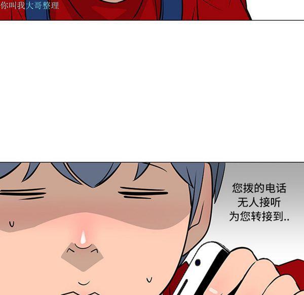 每天忍耐的男人，第18话，第 64 页