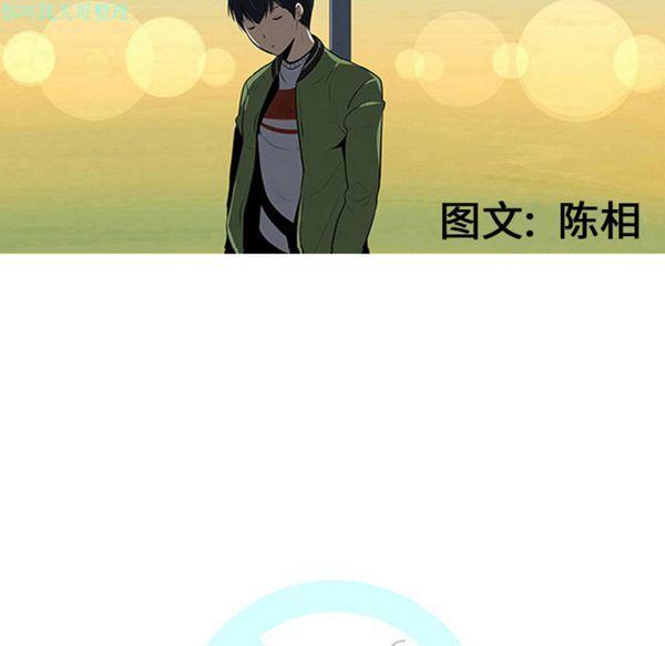 每天忍耐的男人，第18话，第 15 页