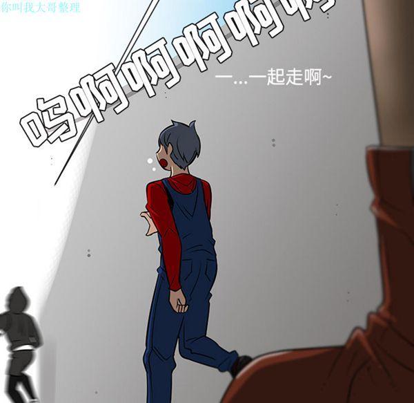 每天忍耐的男人，第19话，第 34 页