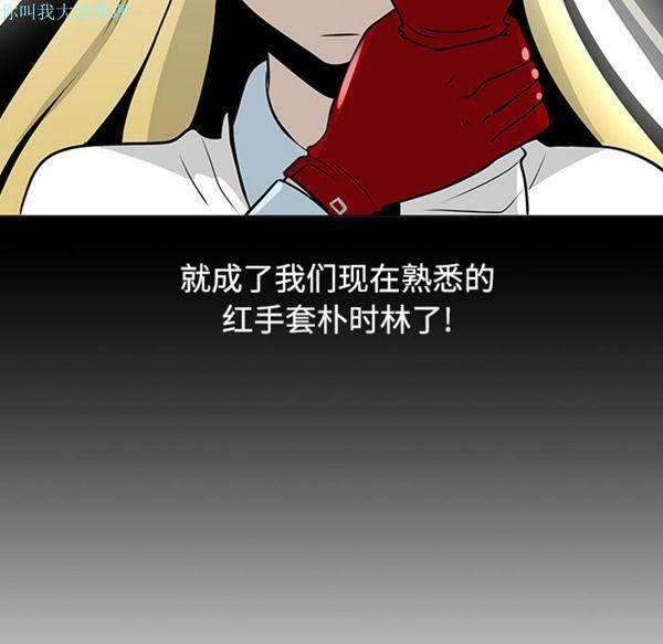 每天忍耐的男人，第19话，第 95 页