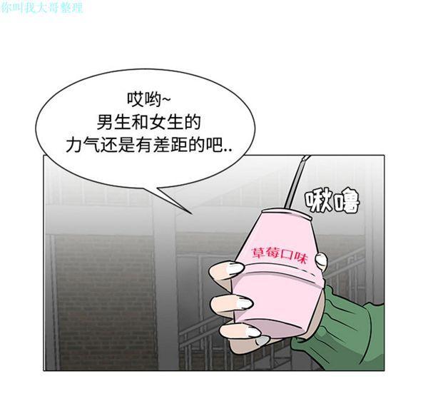 每天忍耐的男人，第19话，第 60 页