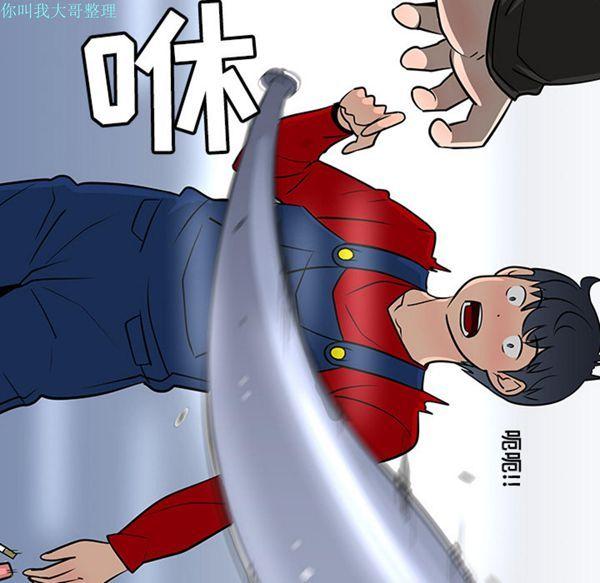 每天忍耐的男人，第19话，第 15 页