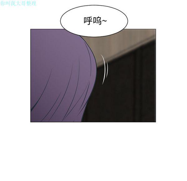 每天忍耐的男人，第20话，第 84 页