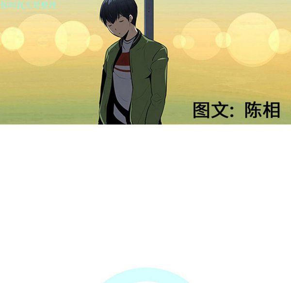 每天忍耐的男人，第20话，第 12 页