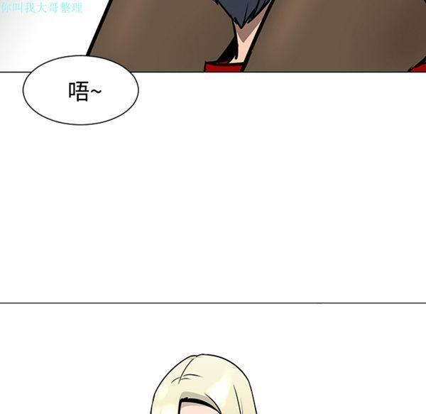 每天忍耐的男人，第20话，第 60 页