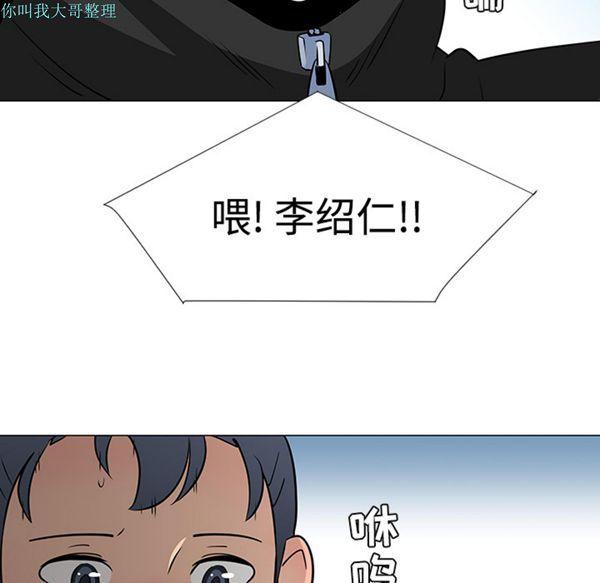 每天忍耐的男人，第21话，第 34 页