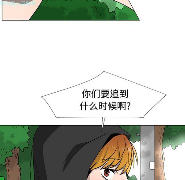 每天忍耐的男人，第21话，第 5 页