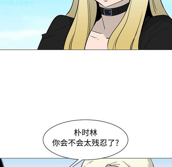 每天忍耐的男人，第21话，第 44 页