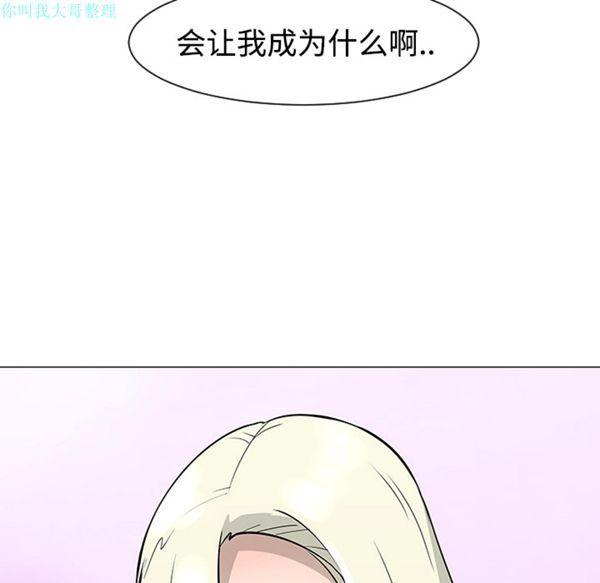 每天忍耐的男人，第21话，第 69 页