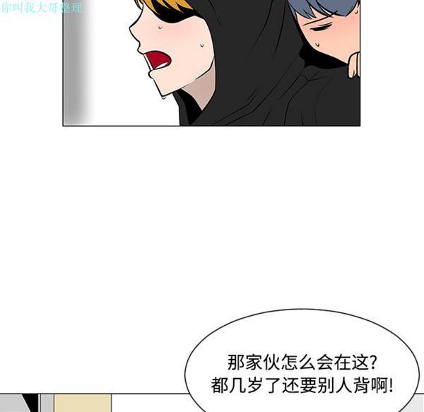 每天忍耐的男人，第21话，第 84 页