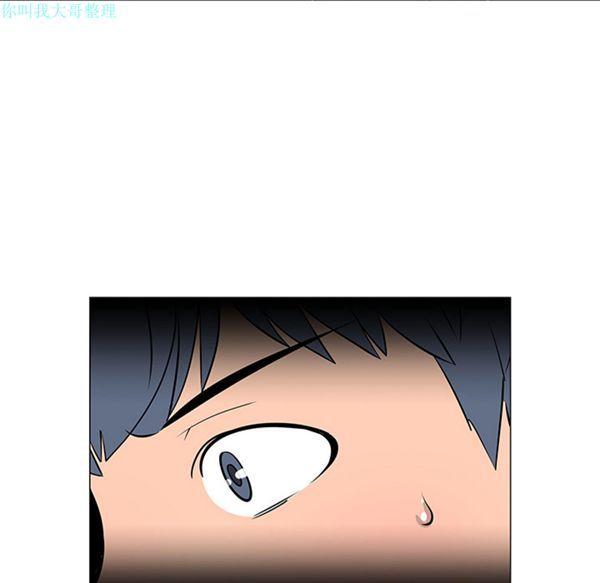 每天忍耐的男人，第21话，第 95 页