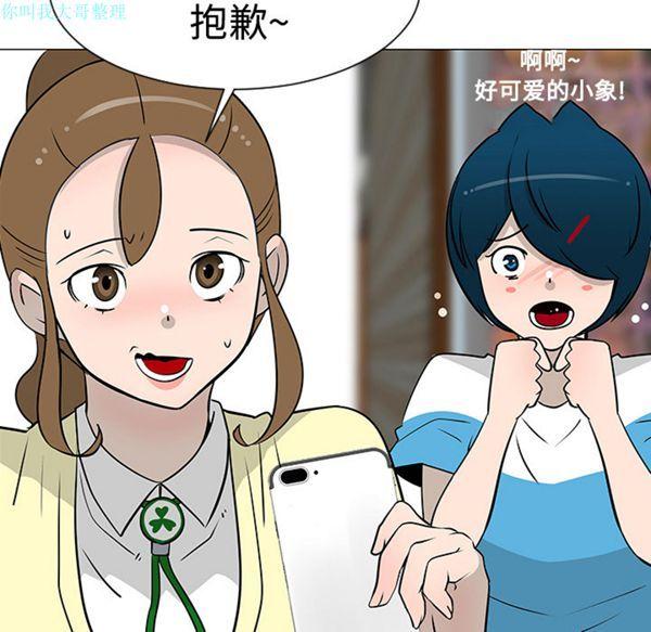 每天忍耐的男人，第21话，第 21 页