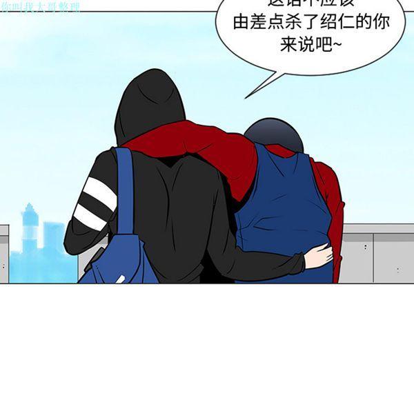 每天忍耐的男人，第21话，第 65 页
